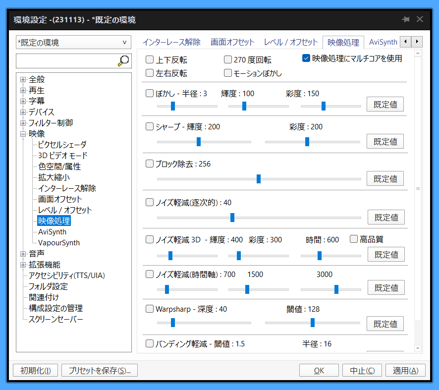 Potplayer_Setting (2)
