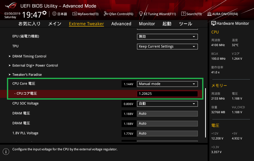ASUS ROG ZENITH EXTREME Alpha_BIOS_OC_10