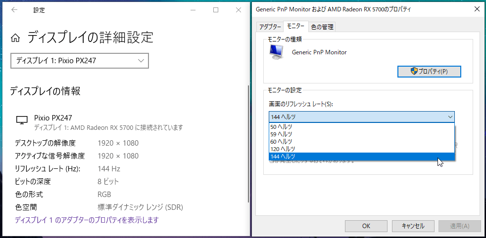 RefreshRate-Setting_AMD