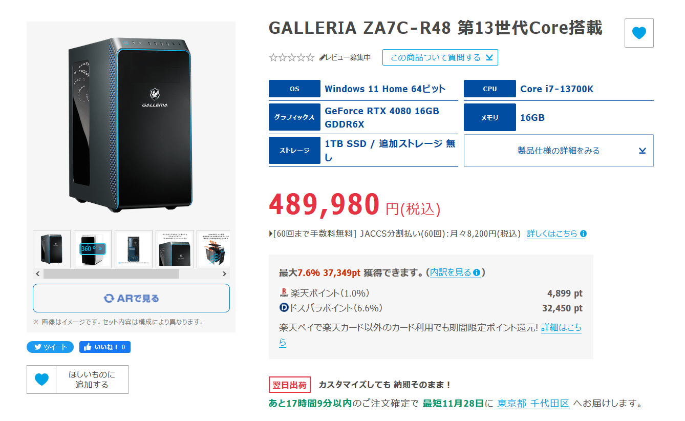 GALLERIA ZA7C-R48‗20221125
