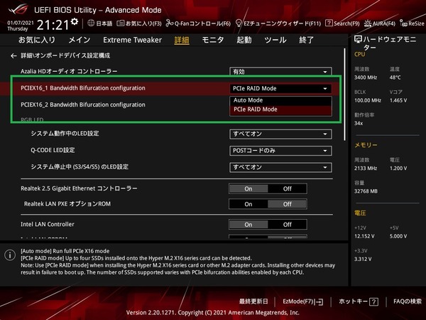 ASUS ROG Crosshair VIII Dark Hero_BIOS_8a