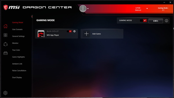 MSI Dragon Center_2_Game Mode