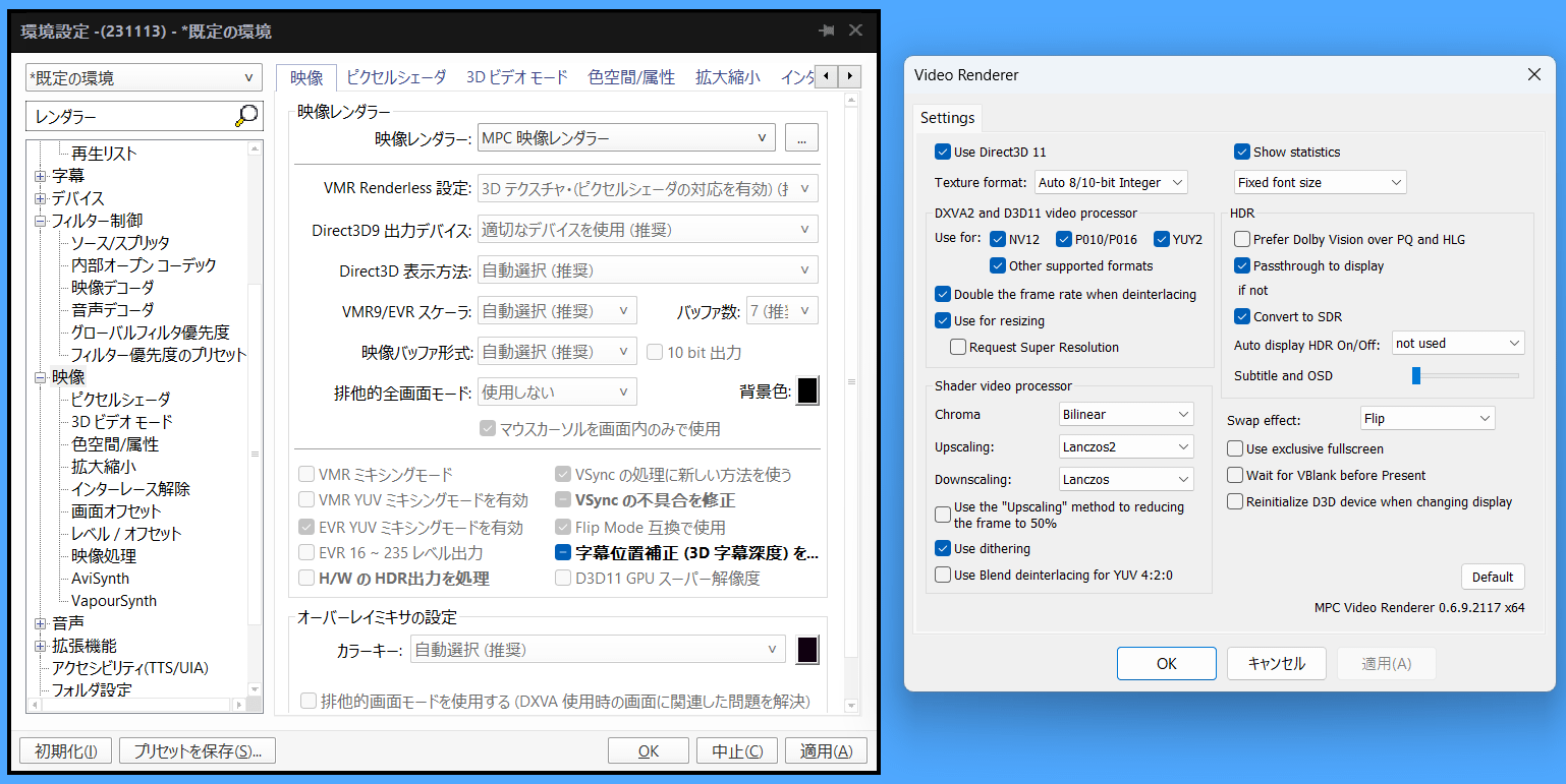 Potplayer_HDR_Setting_mpc