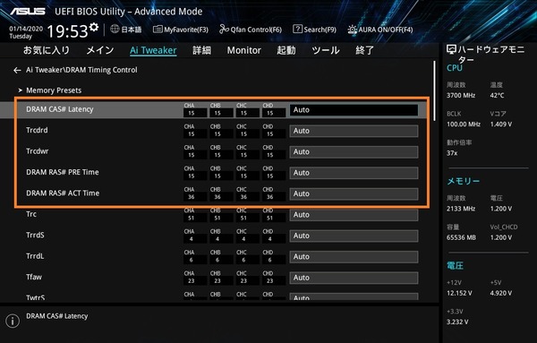 ASUS Prime TRX40-Pro_BIOS_OC_17