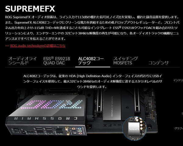 ASUS ROG CROSSHAIR X670E HERO_Audio (2)