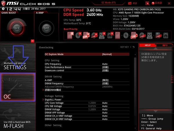 MSI X370 GAMING PRO CARBON_BIOS (16)