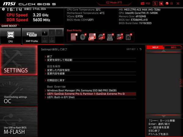 MSI MEG Z790 ACE MAX_BIOS_8