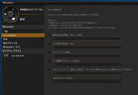 AVerMedia RECentral_setting_2