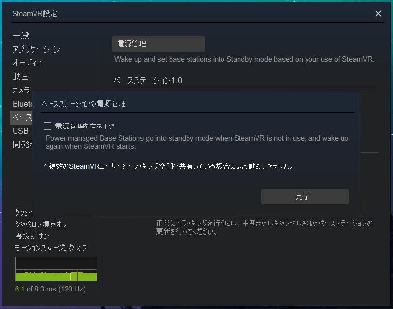 base-station-standby_2