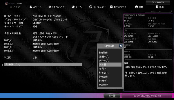 ASRock Z890 Nova WiFi_BIOS_2