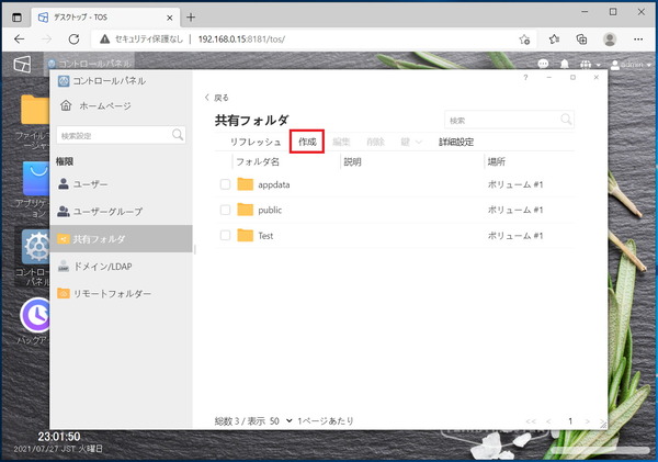 TerraMaster TOS_Volume_share-folder_2