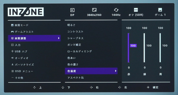 SONY INZONE M9_OSD_Color-Temp_manual