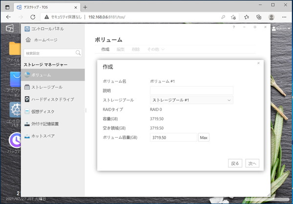 TerraMaster TOS_Volume_creation_4
