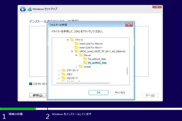 VMD_Bootable_driver_3