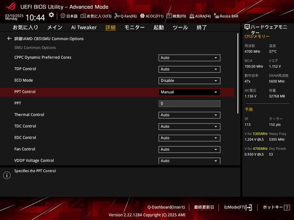 ASUS ROG STRIX X870-I GAMING WIFI_BIOS_OC_20