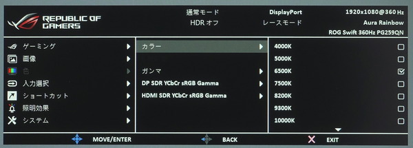 ASUS ROG Swift 360Hz PG259QN_OSD_Color-Temp
