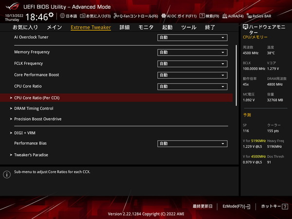 ASUS ROG CROSSHAIR X670E HERO_BIOS_OC_15