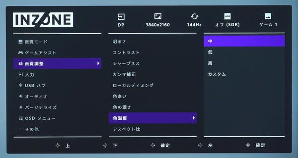 SONY INZONE M9_OSD_Color-Temp (1)