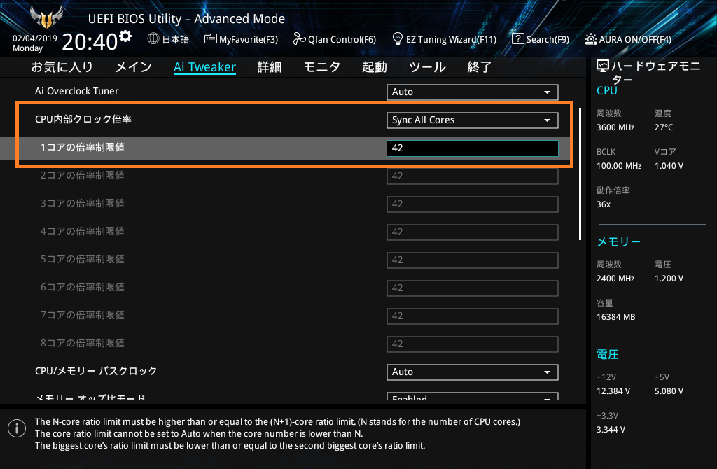 ASUS TUF H370-PRO GAMING (WI-FI)_BIOS_OC_5