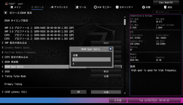 ASRock Z890 Nova WiFi_BIOS_OC_Mem_3