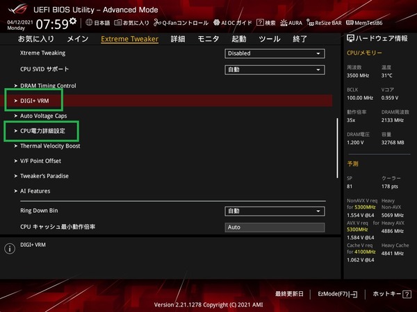 ASUS ROG MAXIMUS XIII HERO_BIOS_OC_17