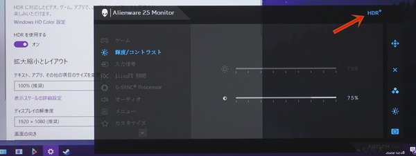 Alienware AW2521H review_08046