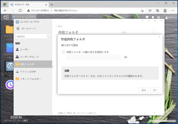 TerraMaster TOS_Volume_share-folder_3 (4)