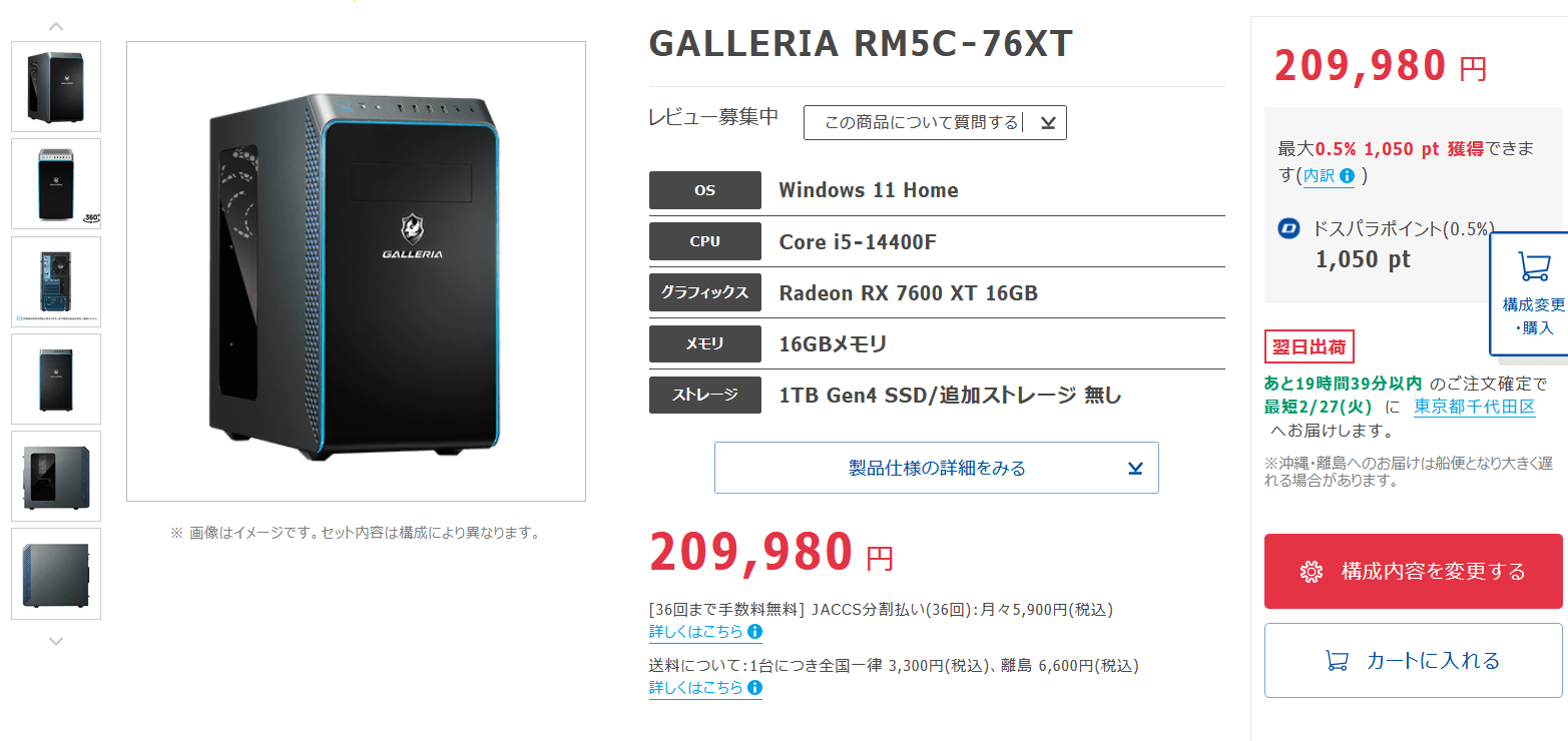 GALLERIA RM5C-76XT_20240224