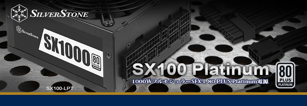 SilverStone SX1000_top