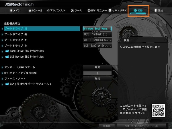 ASRock B550 Taichi_BIOS_6