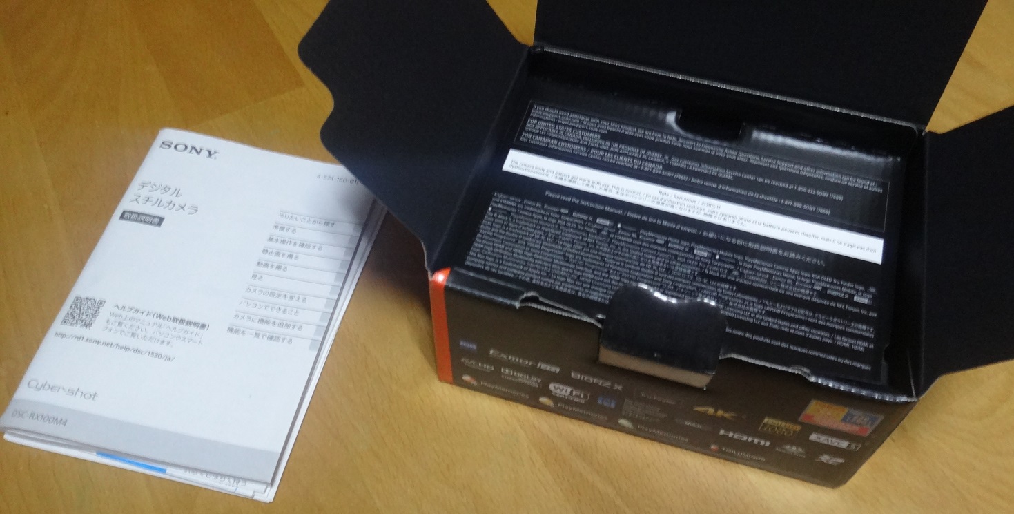 高級コンデジ Sony Dsc Rx100m4 をレビュー写真撮影用に購入 自作とゲームと趣味の日々