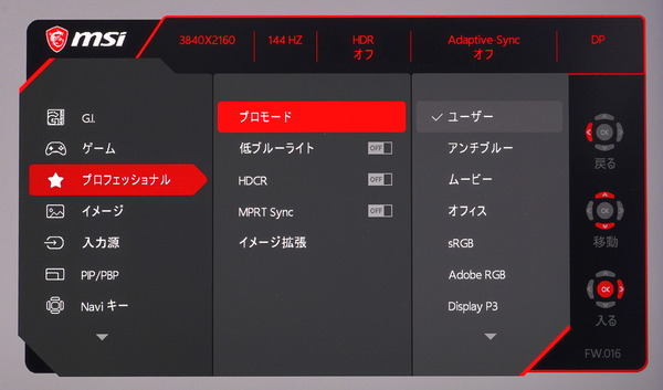 MSI Optix MPG321UR-QD_OSD_Pro-Mode