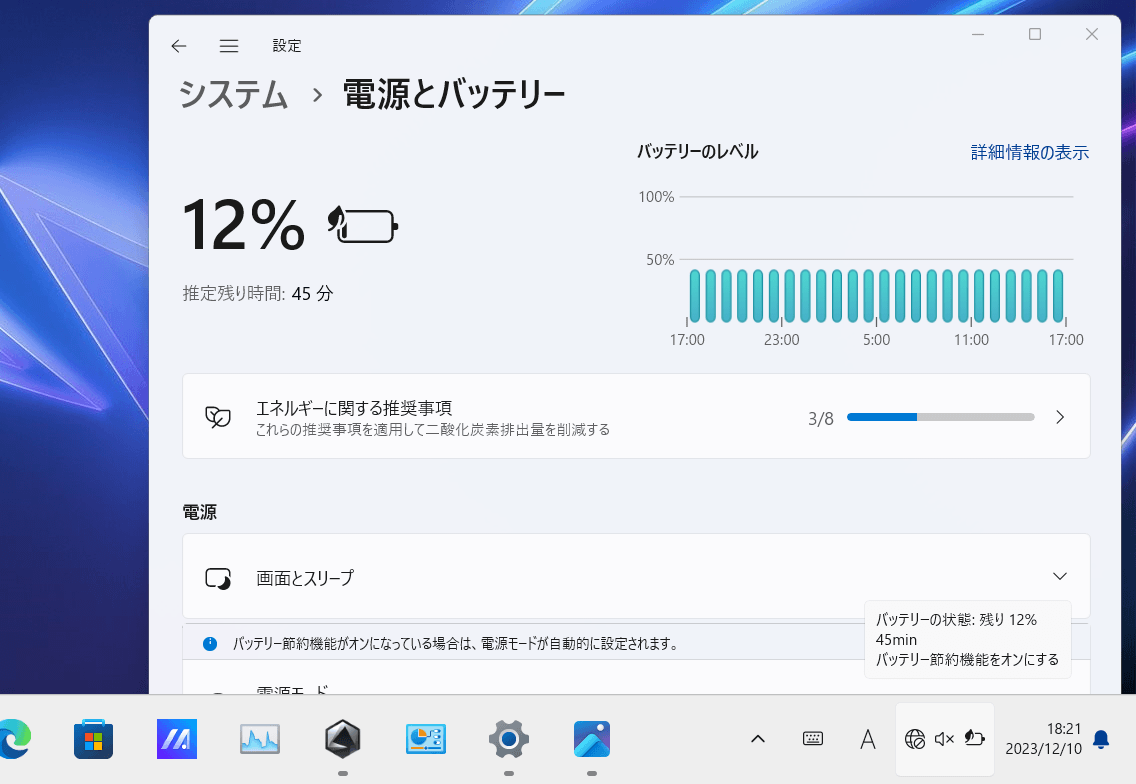 ASUS ROG Ally SSD換装_バッテリー