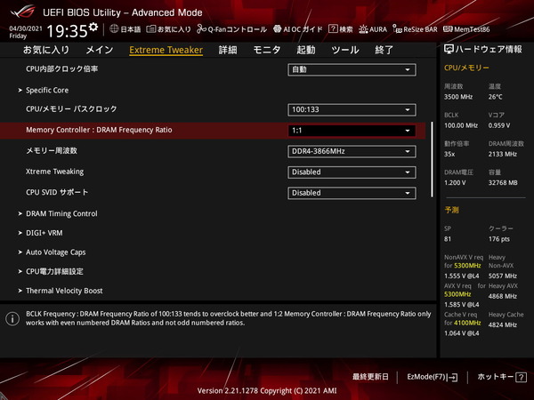 ASUS ROG MAXIMUS XIII APEX_BIOS_OC_26