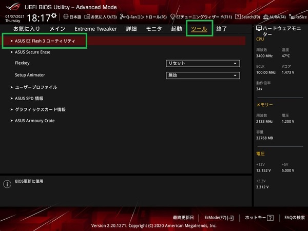 ASUS ROG Crosshair VIII Dark Hero_BIOS_4