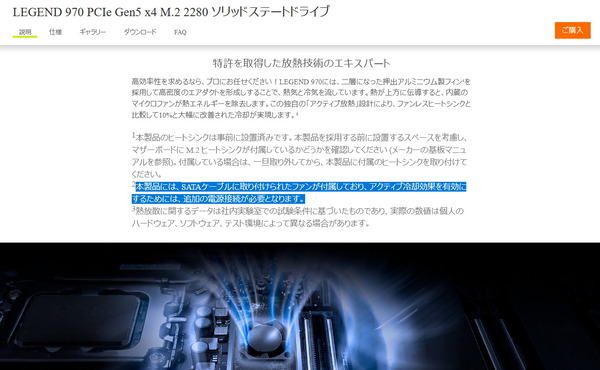 ADATA LEGEND 970_Fan-Power