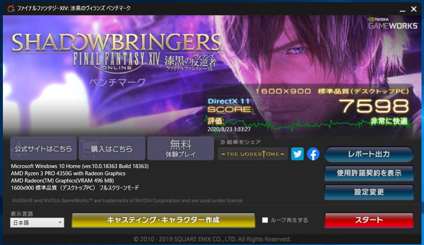 AMD Ryzen 3 PRO 4350G_FF14_1600