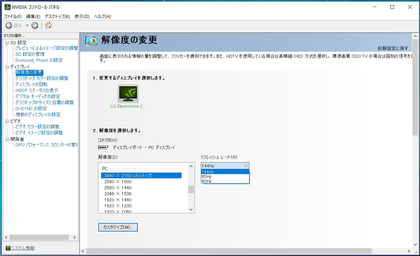 LG 27GN950-B_144Hz_NVIDIA