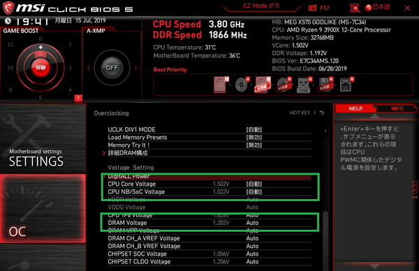 MSI MEG X570 GODLIKE_BIOS_OC_8