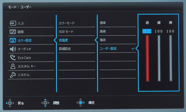 BenQ EW2880U_OSD_Color-Temp_manual