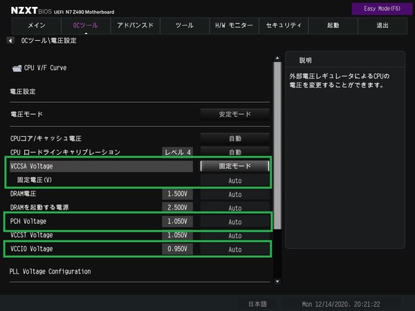 NZXT N7 Z490_BIOS_OC_18
