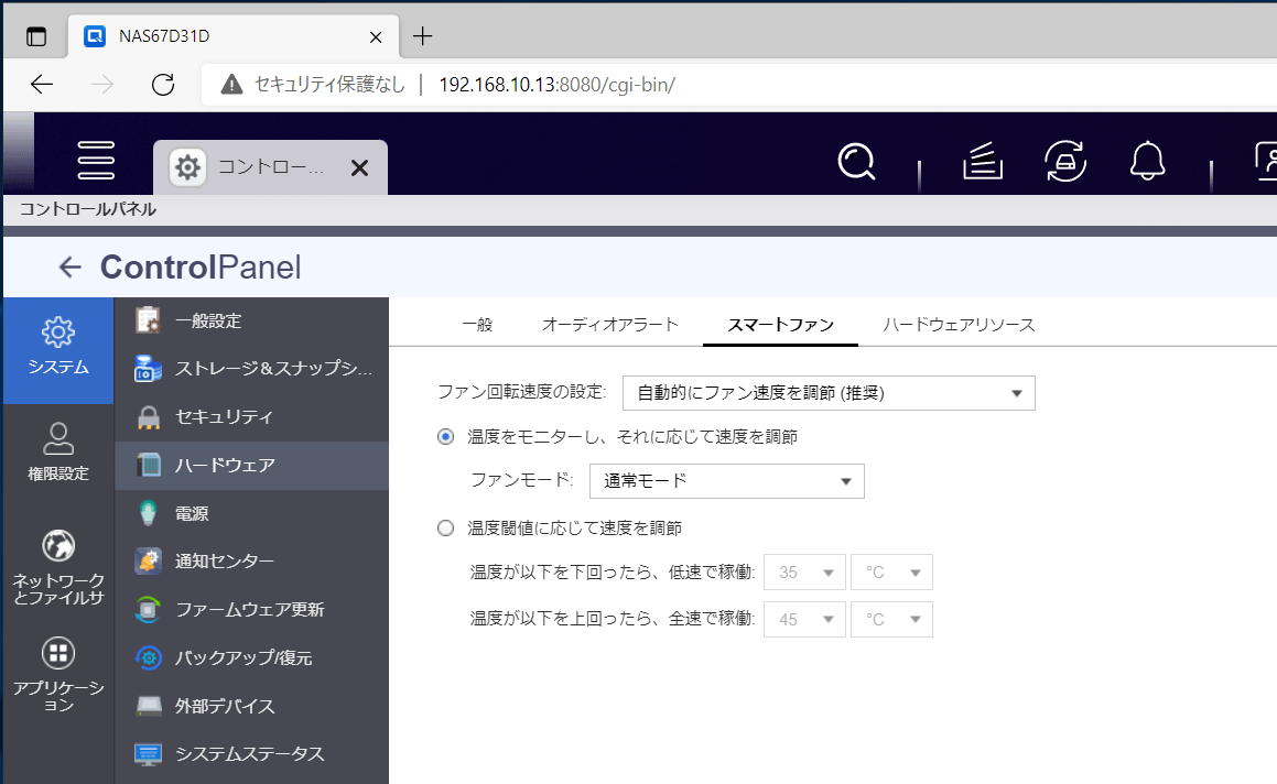 QNAP TBS-464_FAN