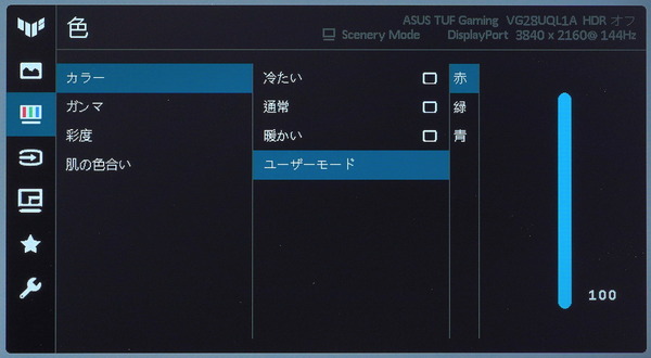 ASUS TUF Gaming VG28UQL1A_OSD_Color-Temp_manual