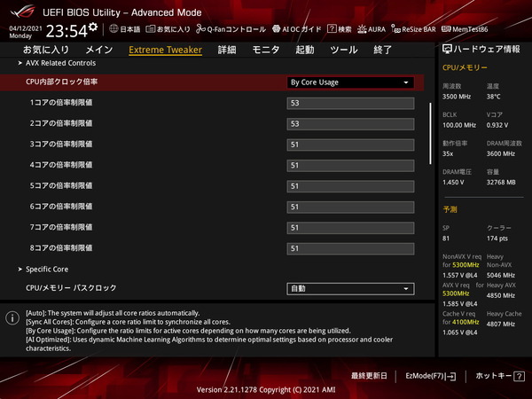 ASUS ROG MAXIMUS XIII HERO_OC-Test_BIOS (1)