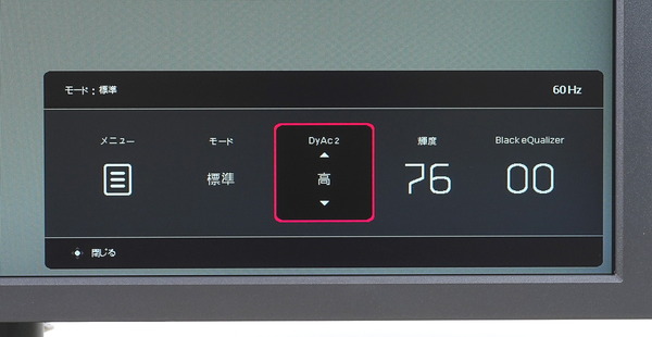 ZOWIE XL2586X_OSD_DyAc2 (5)