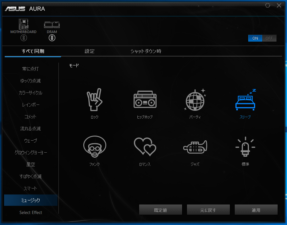 ASUS AURA Sync_4