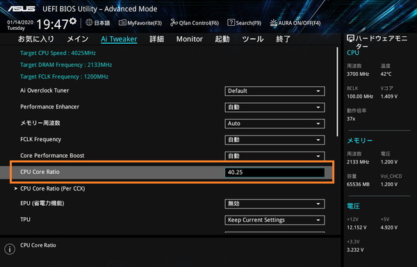 ASUS Prime TRX40-Pro_BIOS_OC_3