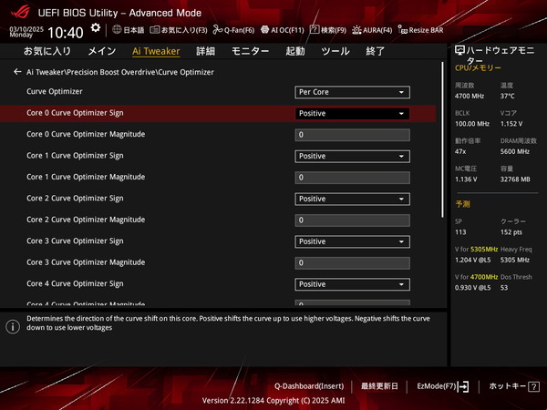 ASUS ROG STRIX X870-I GAMING WIFI_BIOS_OC_13