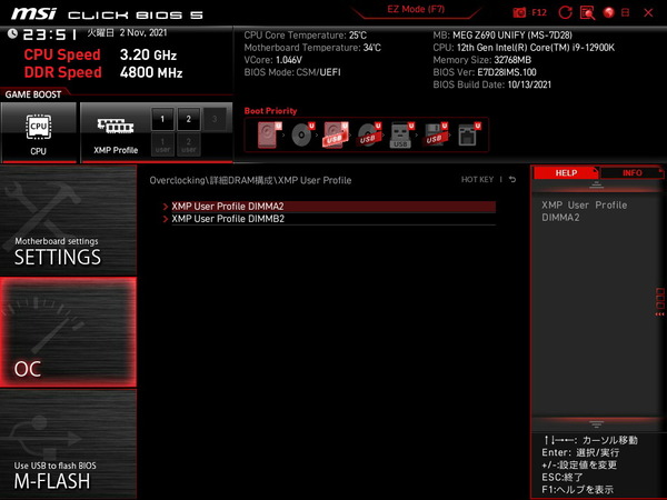 MSI MEG Z690 UNIFY_BIOS_XMP3_User Profile (2)