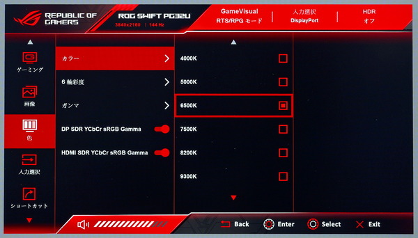 ASUS ROG Swift PG32UQX_OSD_Color-Temp